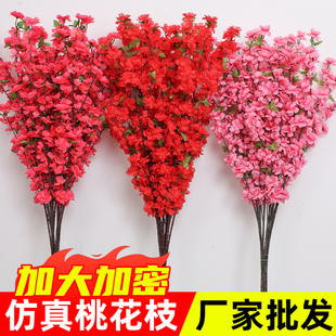 仿真桃花枝腊梅客厅干花装饰假花梅花塑料花绢花工程假树樱花树枝