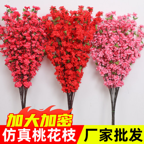 假花桃花枝仿真梅花装饰假树樱花