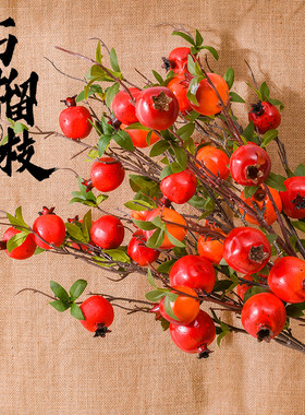 仿真花石榴柿子果实客厅装饰摆件
