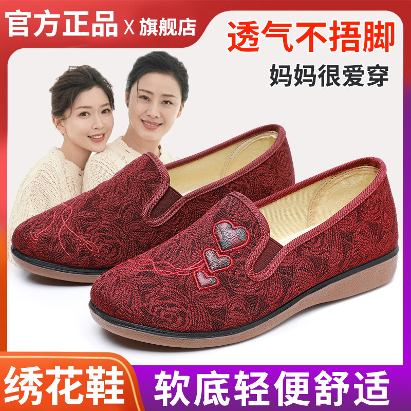 老北京布鞋平底民族风绣花奶奶鞋