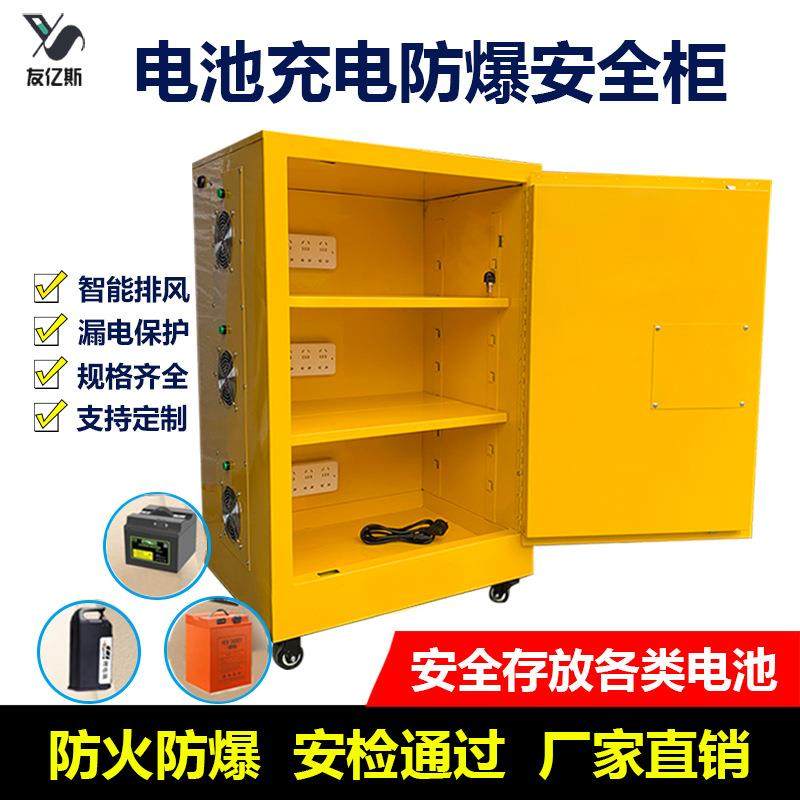 电池防爆柜锂电池充电柜电动车电池存放柜电池防火防爆存储安全柜,商业/办公家具,办公储物柜,淘宝优惠券,粉丝福利购,淘宝优惠卷