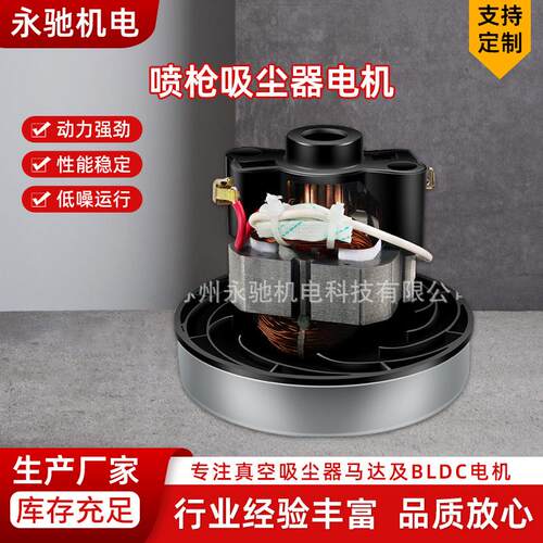 喷枪吸尘器电机马达800W喷雾风机气泵喷雾器打药机植保专用便携