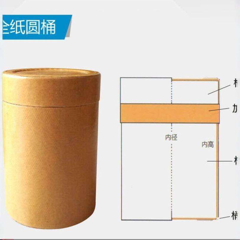 化工医药食品添加剂提取物牛皮纸桶各种规格桶提手全圆桶一级桶,包装,纸桶,淘宝优惠券,粉丝福利购,淘宝优惠卷