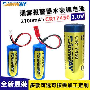 睿奕CR17450智能水表光电感烟火灾探测报警器GPS定位器3V锂锰电池