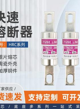HRC螺栓连接快速熔断器RT15(RT11)-200/2200/CTNDD/TF-200A 160A