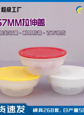 福腾57mm喷嘴盖防漏液塑胶盖 无印字红色57mm机油桶盖化工拉伸盖