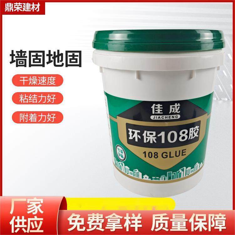 鼎荣建材用108建筑胶水装修腻子用水胶墙面用瓷砖粘贴用胶,工业油品/胶粘/化学/实验室用品,胶粘剂/胶水,淘宝优惠券,粉丝福利购,淘宝优惠卷