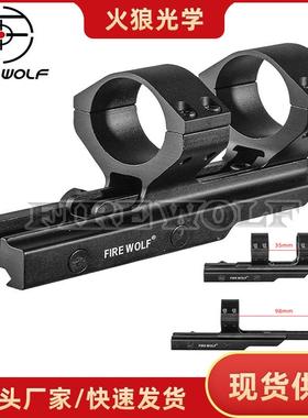 Firewolf 高品质连体后延瞄夹25.4MM/30MM管径可调节长短连体夹