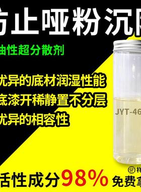 分散剂表面活性剂涂料外加剂油性钛白粉湿润剂悬浮粉末有机颜料用