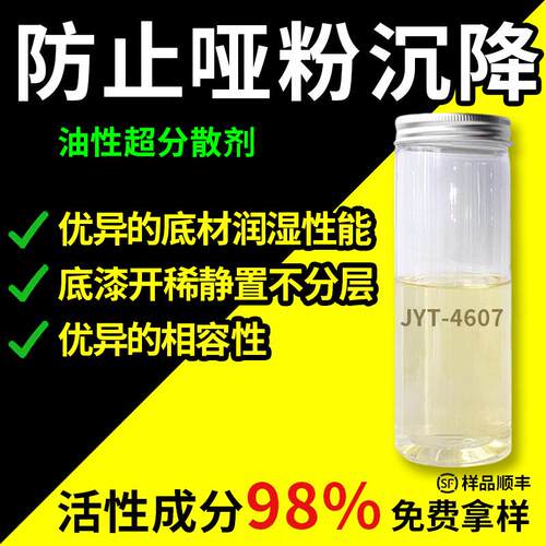 分散剂表面活性剂涂料外加剂油性钛白粉湿润剂悬浮粉末有机颜料用
