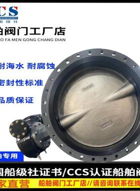 船用涡轮法兰蝶阀软密封对夹蝶阀中线手动涡轮蝶阀D341X-10带CCS