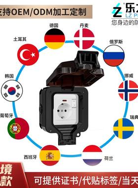 新款德式带开关防水插座欧式IP6616A防雨防尘欧规户外防水插座