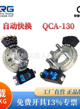 工厂直发机械手配件机器人换枪盘史陶比尔k4n032682MPS130