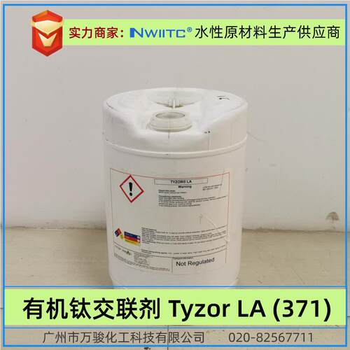 杜,邦有机钛交联剂Tyzor 371 涂料油墨玩具泥橡皮泥PVA交联剂