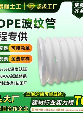双壁打孔市政工程白色HDPE排水排污管隧道防渗水管通讯穿线波纹管