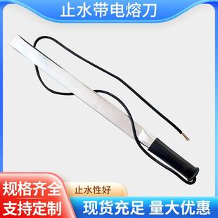 PVC热熔接驳器止水条电热刀PVC止水带电熔刀止水带电焊刀大功率