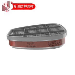 普达3号滤毒盒1号4号5号7号8号硫化氢滤毒盒酸性气体喷漆防护滤盒