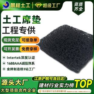 pp聚丙烯渗排水网垫RCP网状复合反滤层填埋场渗排水片材土工席垫