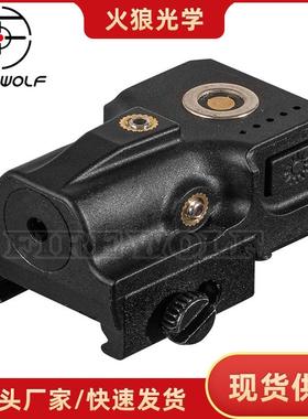 Firewolf LX11G 迷你弧形下挂低基红绿激光可调节充电版红外线