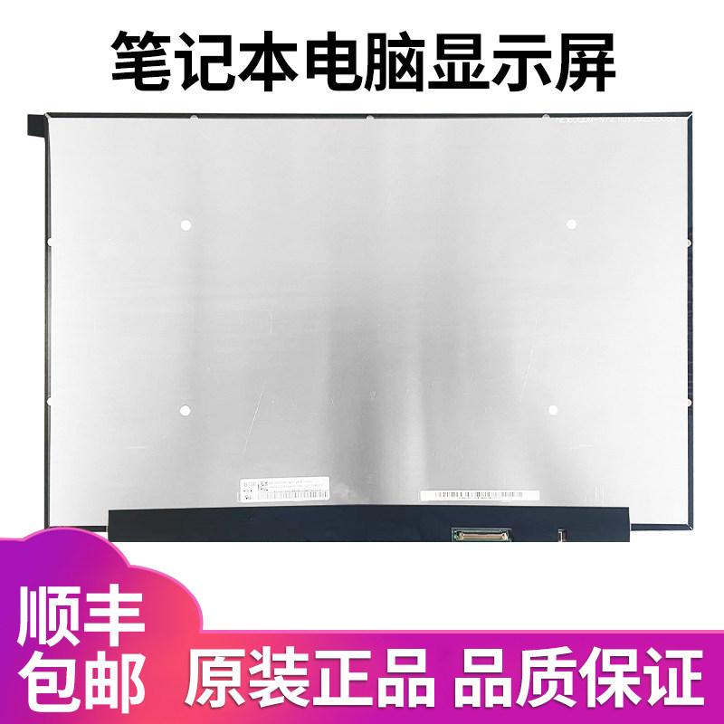 联想thinkbook 14P ThinkPad neo 14笔记本屏幕电脑屏幕换屏属于什么档次？