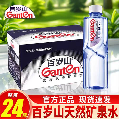 百岁山天然矿泉水348m瓶装饮用水整箱家庭接待小瓶水官方正品