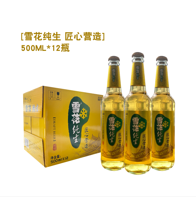 雪花纯生啤酒瓶装整箱8度500ml金标纯生匠心营造黄啤酒多省包邮