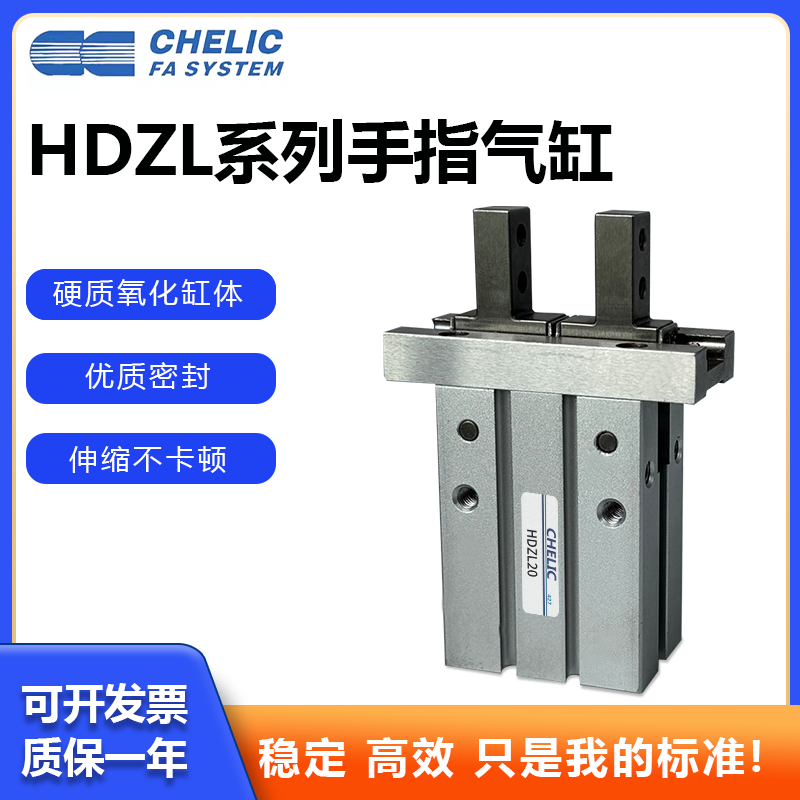 气立可HDZL16平行机械夹HRZ气缸HDZ10 6 HDZ16 20 25 32 40-SD2现