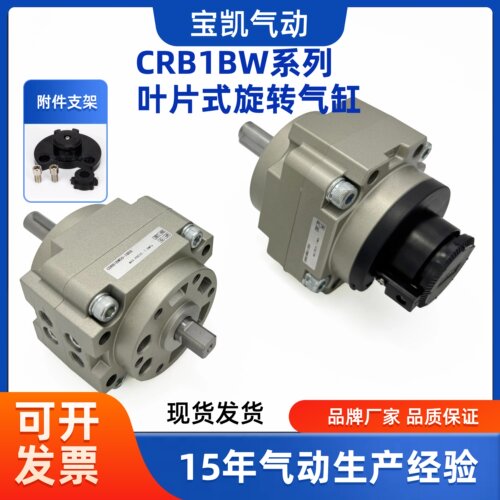 叶片式旋转气缸CDRB1LW/CRB1BW50/63/80/100/90S/180S/270S90D