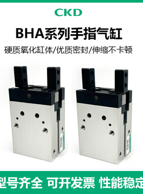 CKD手指气缸BHA-01CS1-03CS1-04CS1-05CS1-O-C-Y1-T2H-T3H-R-H-D