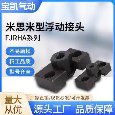 FJRHA6-1.0简易法兰型浮动接头WHD51-10-1.25内螺纹简易浮动接头