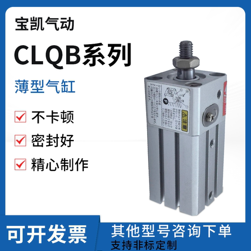 薄型锁紧气缸CLQB/CLQA/CDLQA/CDLQB32/40-25-50-75-100D-B/F/D