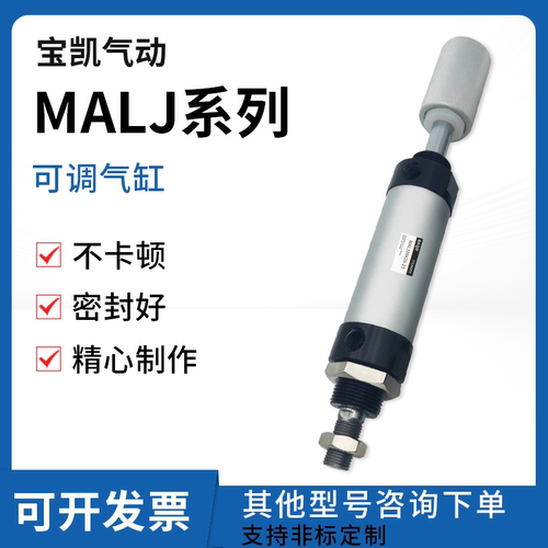 气动丝网印刷机印花机丝印机小型内可调气缸MALJ40X38-FMALD32X38