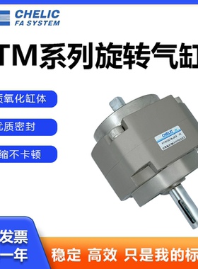 气立可叶片旋转气缸RTM RTMF10*15*20*30*4050X90X180X270-L-C2-S