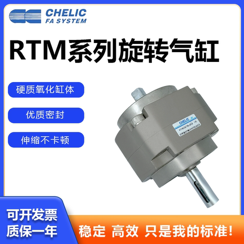 气立可叶片旋转气缸RTM RTMF10*15*20*30*4050X90X180X270-L-C2-S