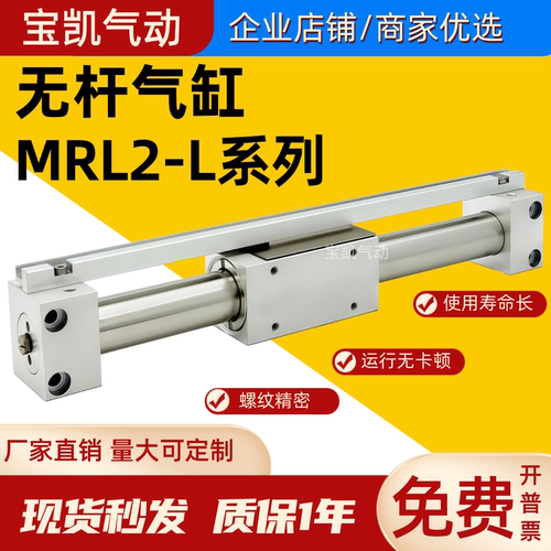 CKD型磁耦无杆气缸MRL2-L-6-10-16-20-25-32-100-200-300-500-T2H