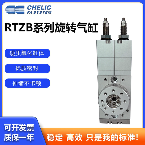 气立可型RTZB10/RTZB20/RTZB30/RTZB50-SD2气动旋转气缸