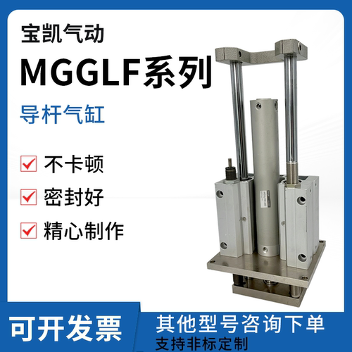 气动MGGLF MGGMF20 25-75-100-125-150-200-300-400带导杆气缸