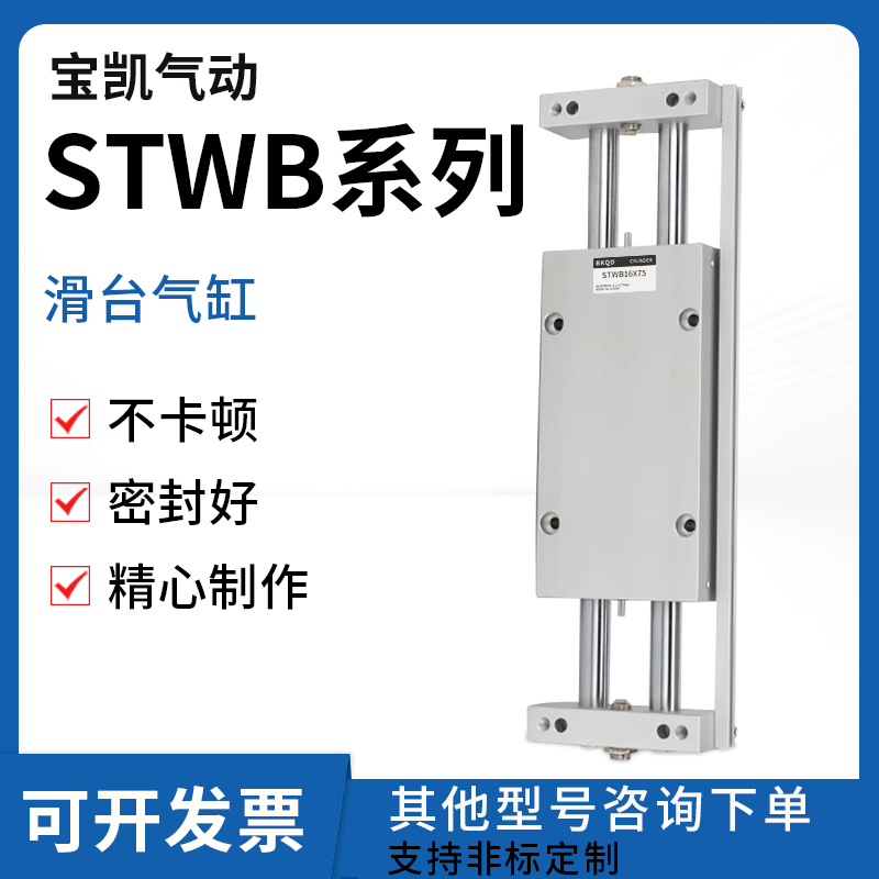 双杆双轴滑台气缸STWB10 16 20 32-25s 50*75 100S/STWA CDBX2N