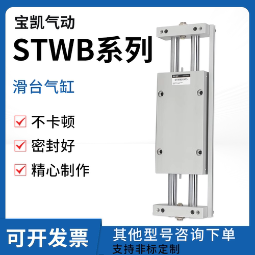 双杆双轴滑台气缸STWB10 16 20 32-25s 50*75 100S/STWA CDBX2N