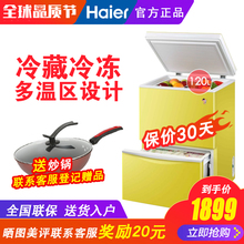 Haier/海尔 LW-120HCD家用小型冰柜冷藏冷冻立式顶开式抽屉式冷柜