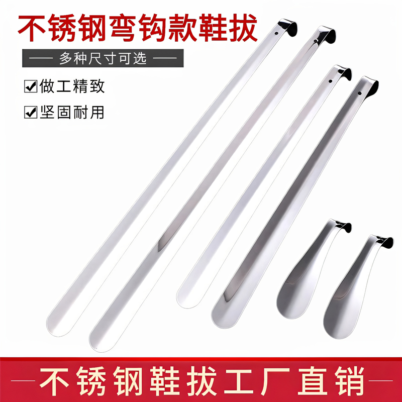 鞋拔子不锈钢金属提鞋神器