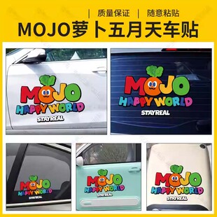 MOJO萝卜五月天贴纸车门电动车遮挡划痕贴个性创意可爱不留胶车贴