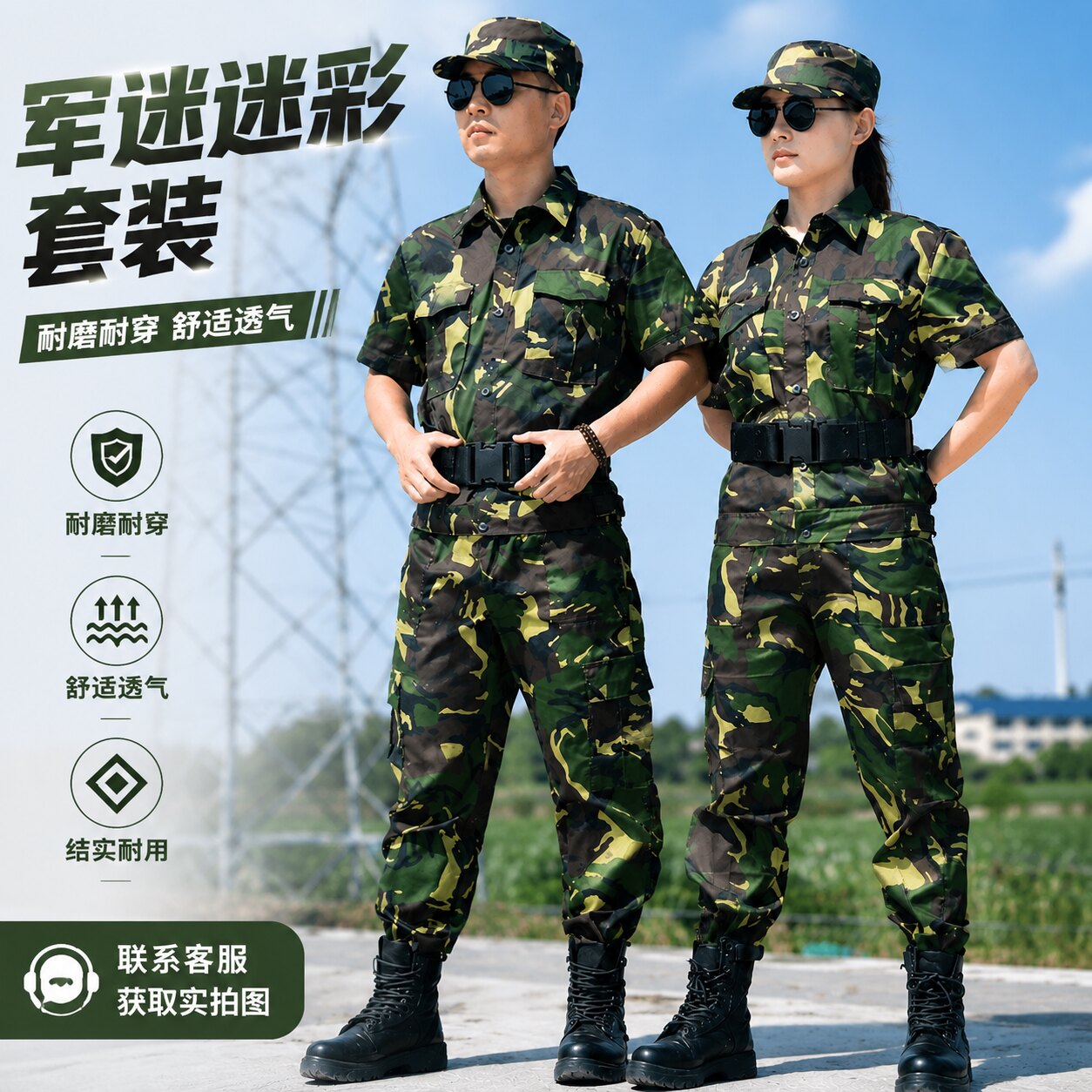 盾郎短袖迷彩服防刮耐磨图片