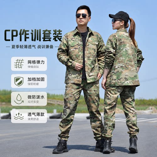 夏季薄款迷彩服套装户外军迷