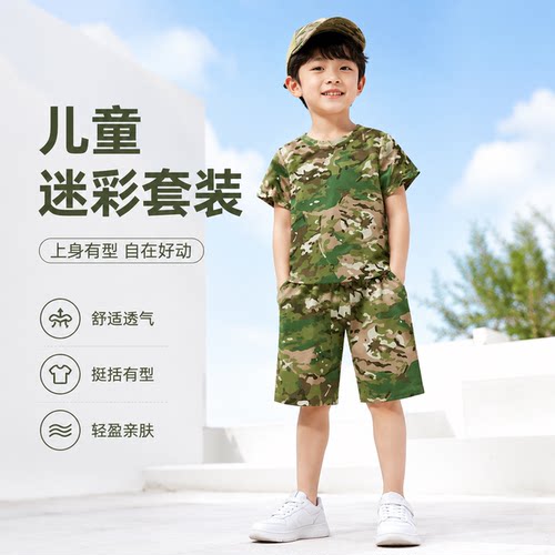 儿童夏季速干迷彩短袖短裤套装