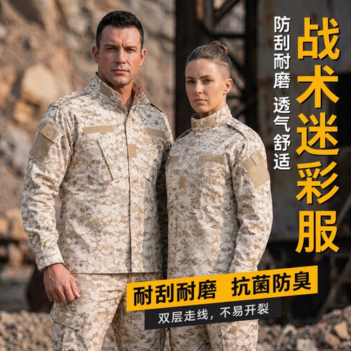 盾郎迷彩服cs战术服颜色齐全