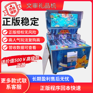幸运购折叠款文审礼品机投币游戏机大型游乐场电玩城设备商场