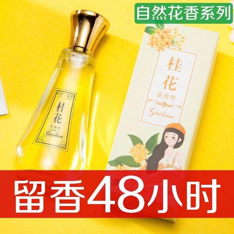 花果香味女士香水持久性淡香车载特香香水玫瑰茉莉百合味汽车香水