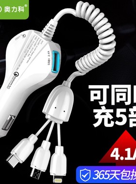 奥力科5012快充车载充电器闪充1拖三点烟器货汽车USB通用手机车充