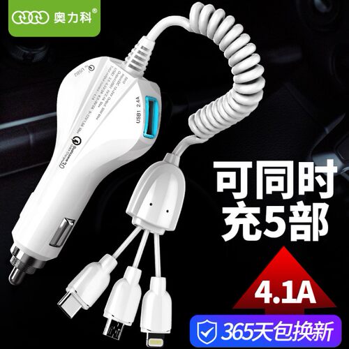 奥力科5012快充车载点烟器